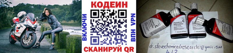 Codein Purple Drank Краснокаменск